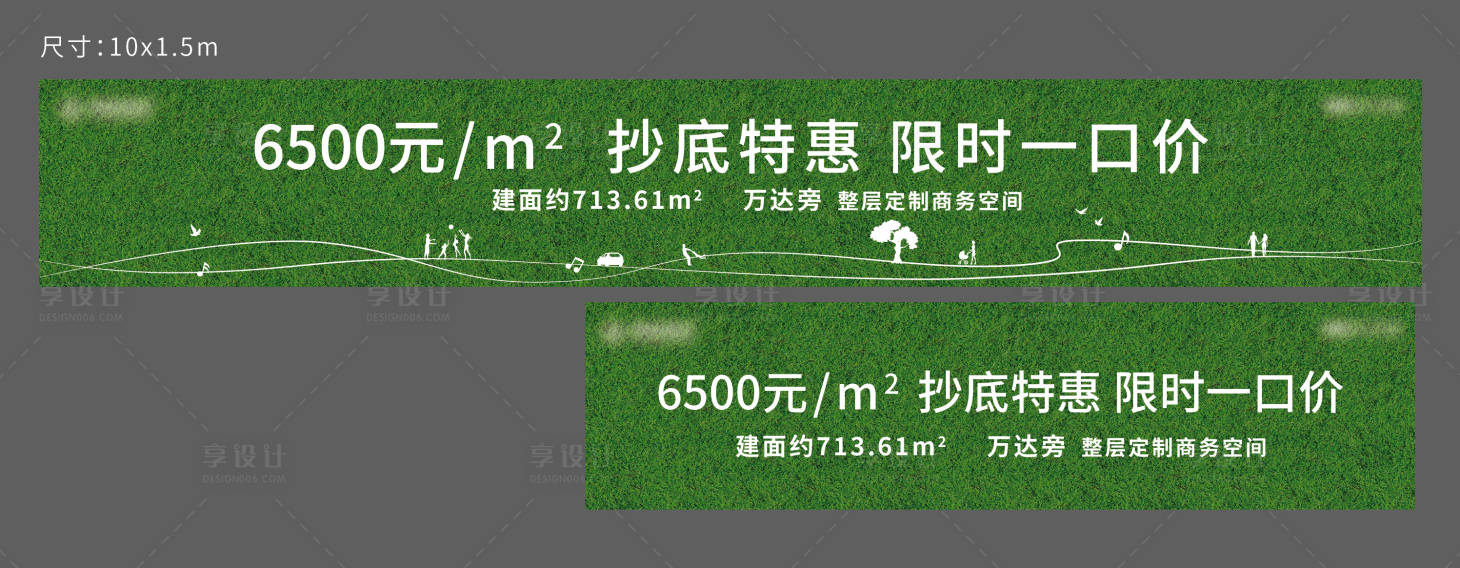 源文件下載【享設計】搜索編號：28700017964157558【草皮圍擋】