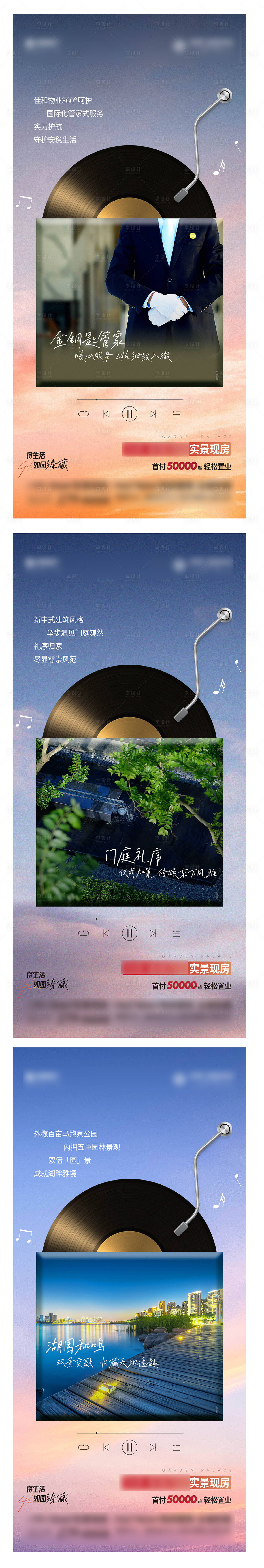 源文件下载【音乐单图】编号：47250018059113261