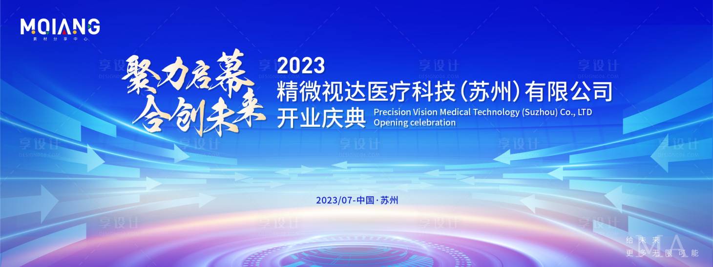 源文件下载【蓝色科技发布会主视觉】编号：99750017788888774