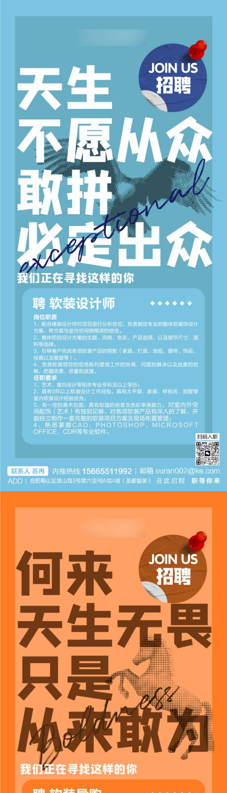 源文件下载【文字创意招聘海报】编号：34820018391445388