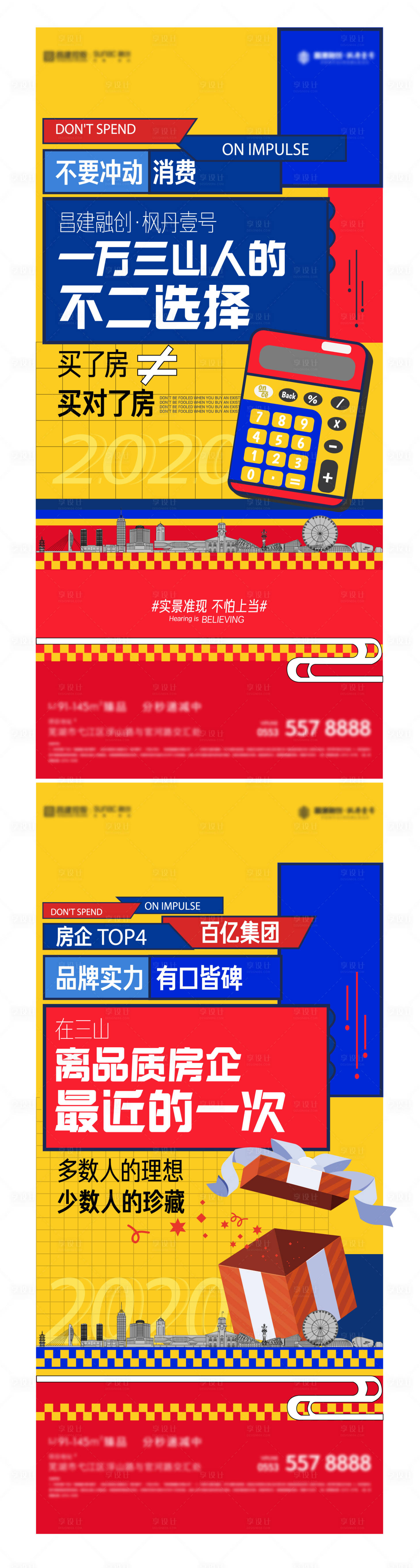 源文件下載【享設計】搜索編號：19590017948623024【地產實景準現單圖】
