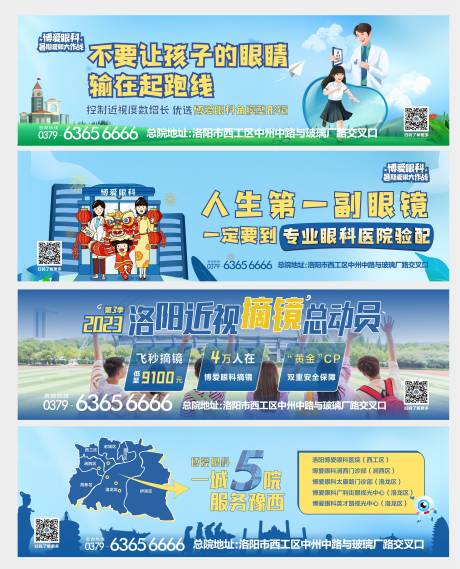 源文件下载【眼科医院户外广告】编号：14040018244338079