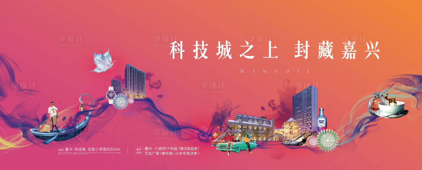 源文件下载【享设计】搜索编号：67550017773934462【房地产主画面广告展板】