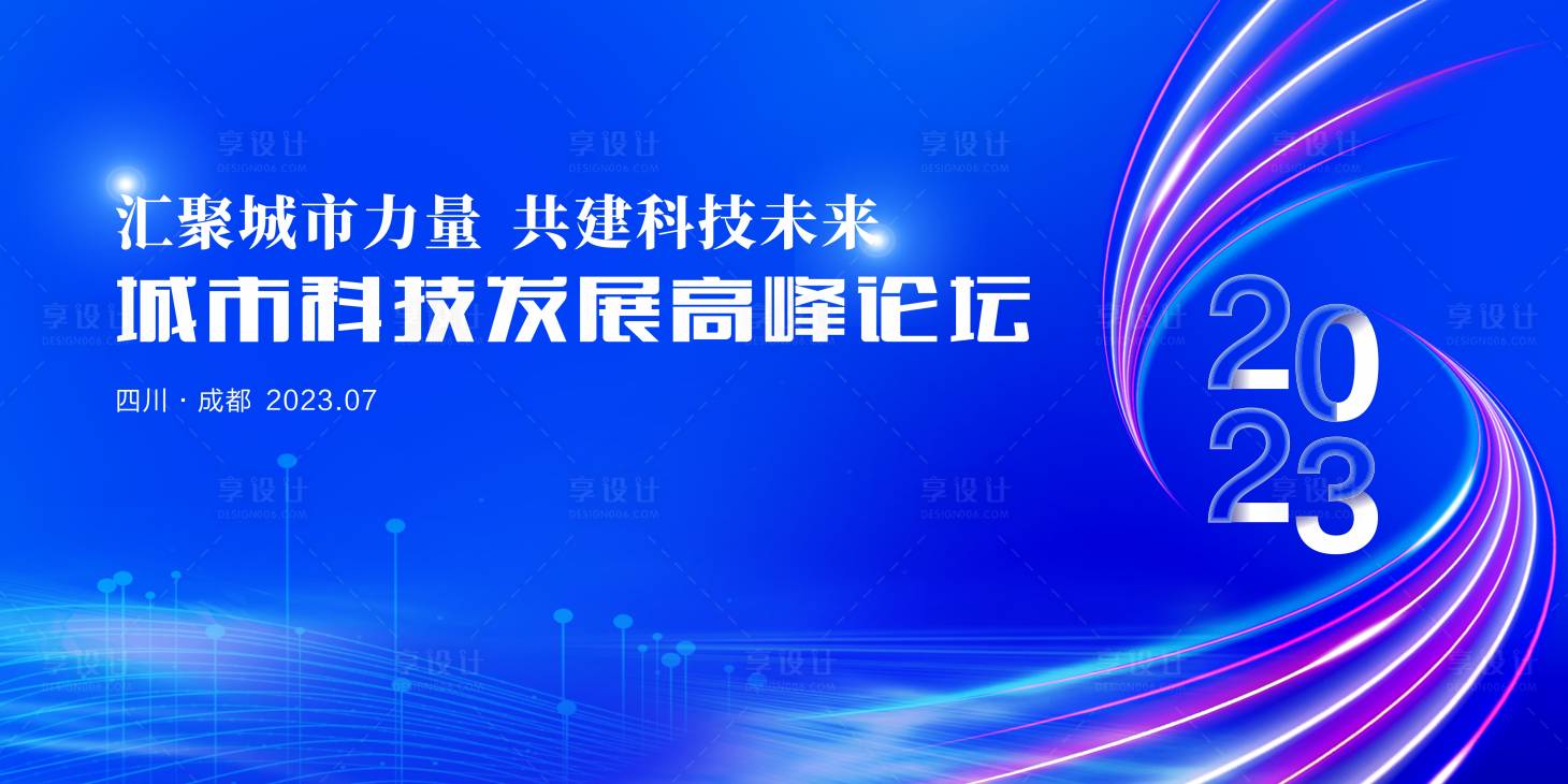 源文件下载【蓝色汇聚科技背景】编号：50270017972746913