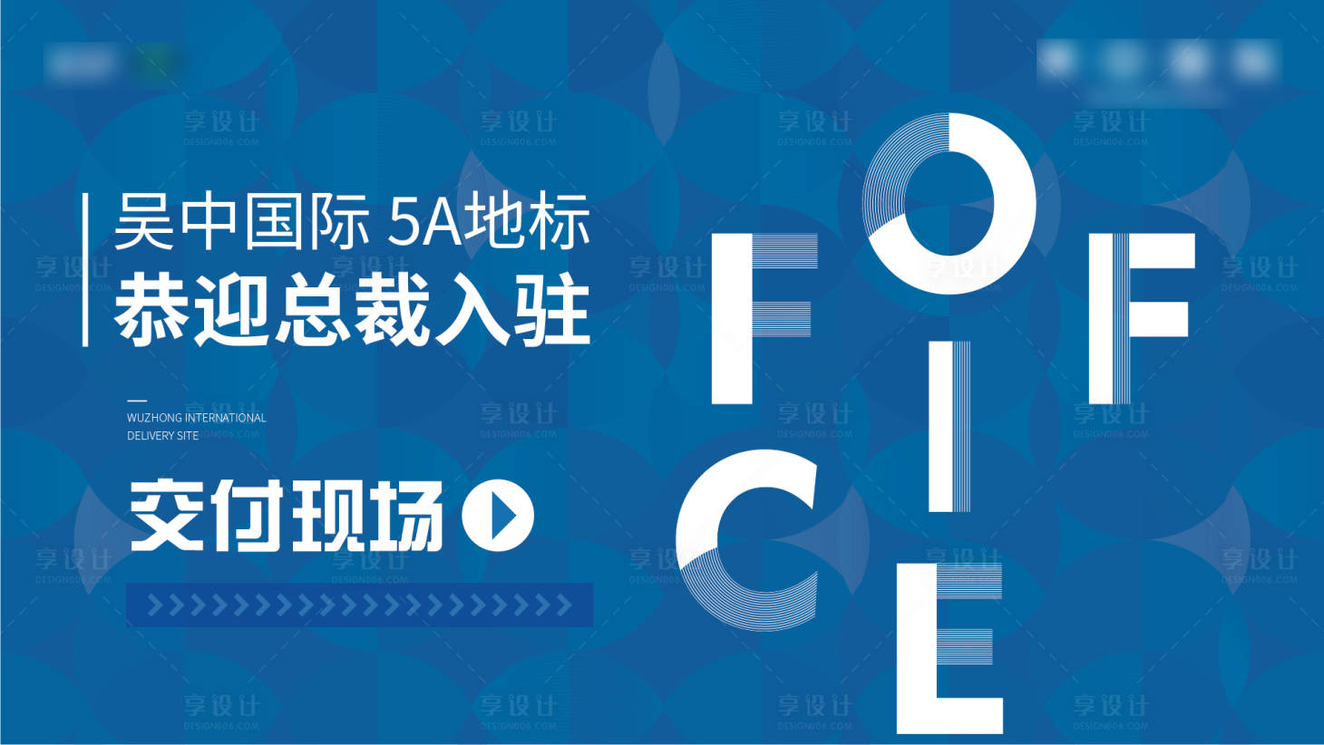 源文件下载【享设计】搜索编号：32030018299371027【交付主视觉】