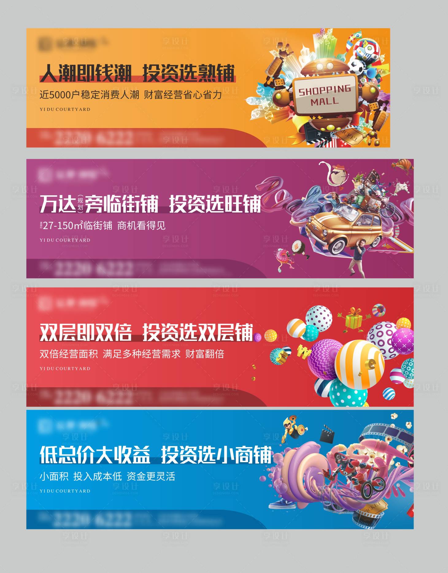 源文件下载【享设计】搜索编号：27960018318253896【商业围挡】