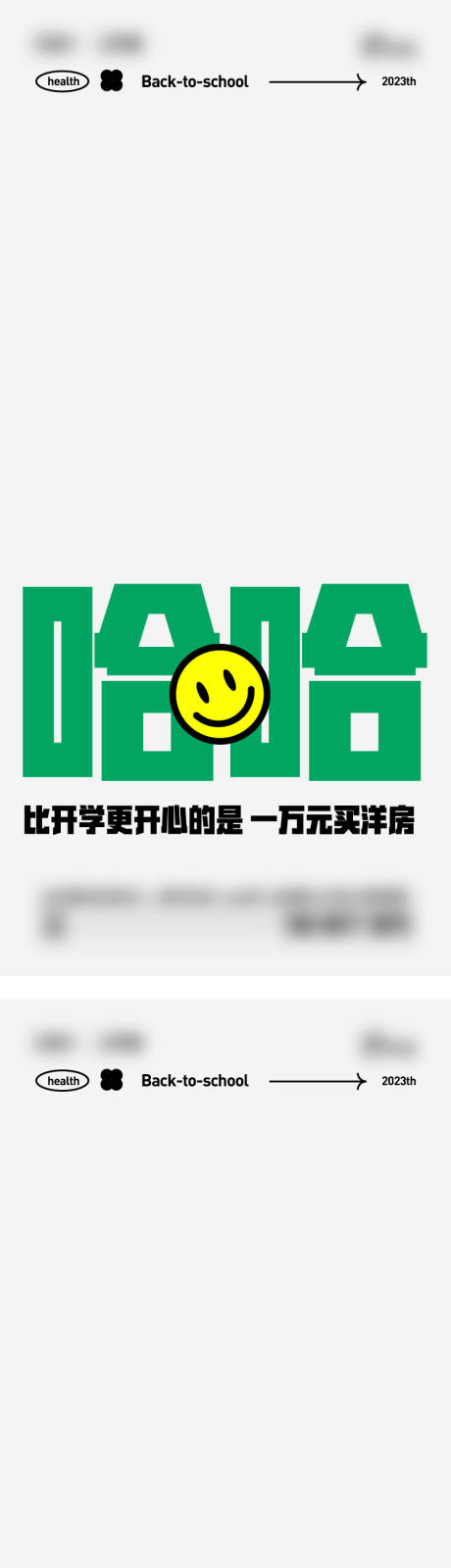 源文件下载【地产价值点系列海报】编号：85170018195406817