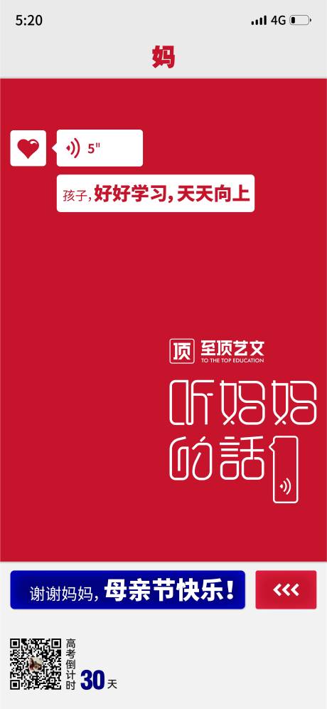 源文件下載【母親節海報】編號：14510018423857825