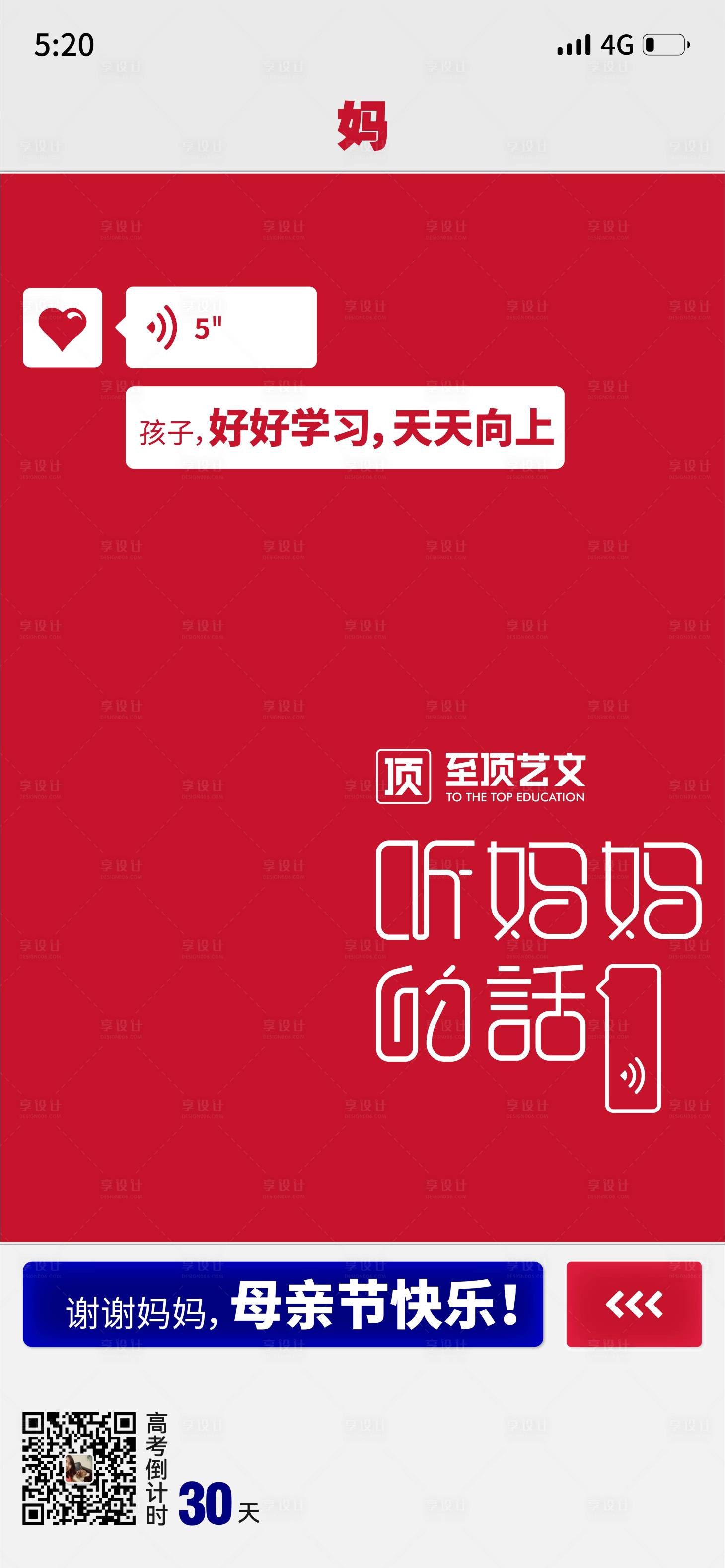 源文件下載【享設(shè)計(jì)】搜索編號(hào)：14510018423857825【母親節(jié)海報(bào)】