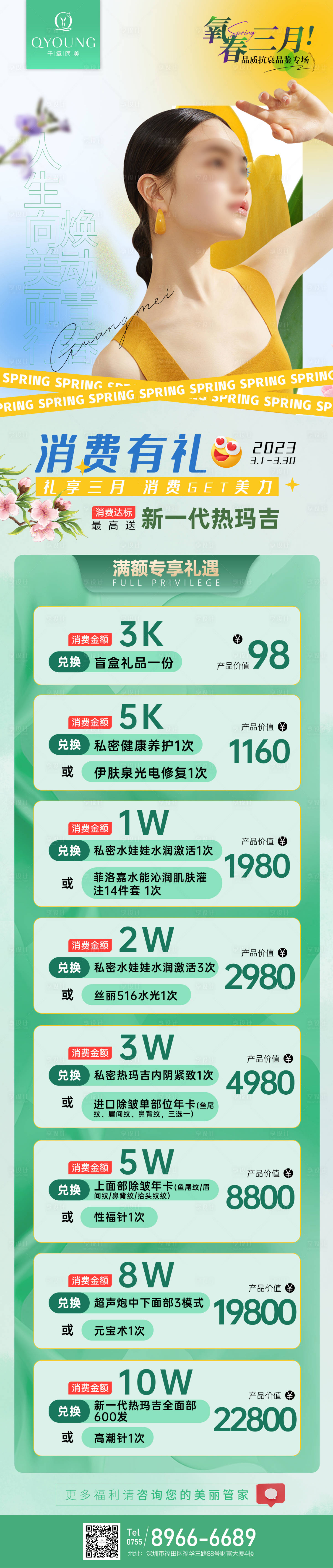 源文件下载【享设计】搜索编号：77680018098671541【到院礼海报】