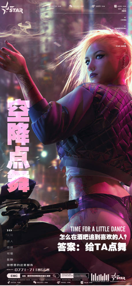 源文件下載【享設計】搜索編號：53780017923741179【空降點舞】