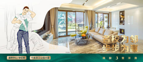 源文件下载【地产四房价值点海报】编号：76180018231485728