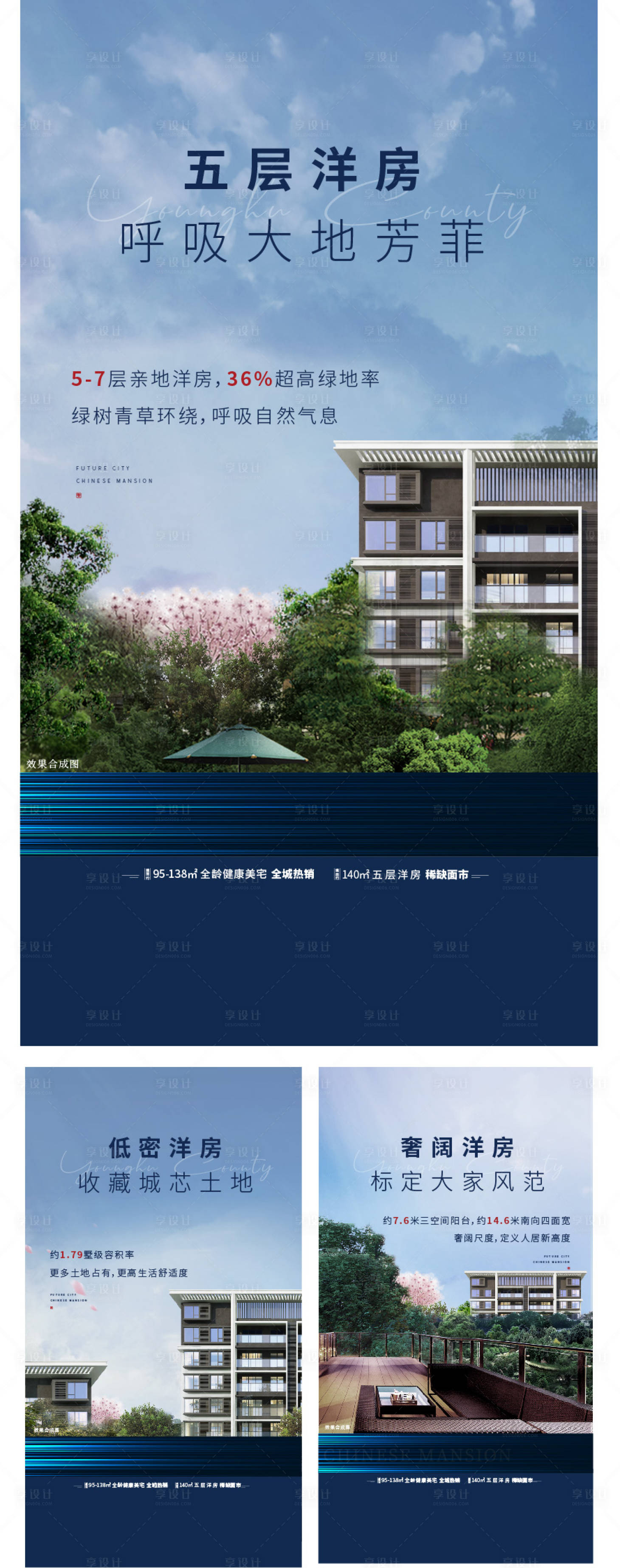 源文件下载【洋房价值点单图】编号：47810017833679148