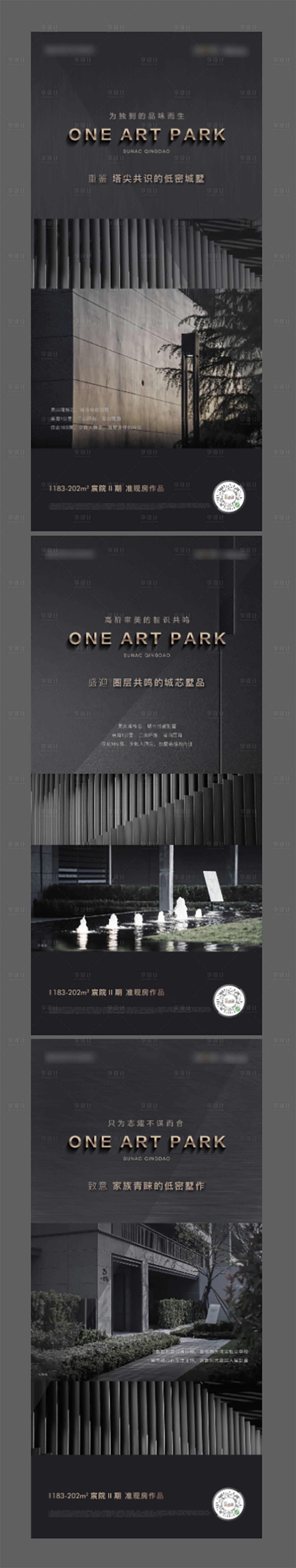 源文件下載【享設(shè)計(jì)】搜索編號(hào)：57240018127885440【地產(chǎn)配套價(jià)值點(diǎn)系列海報(bào)】