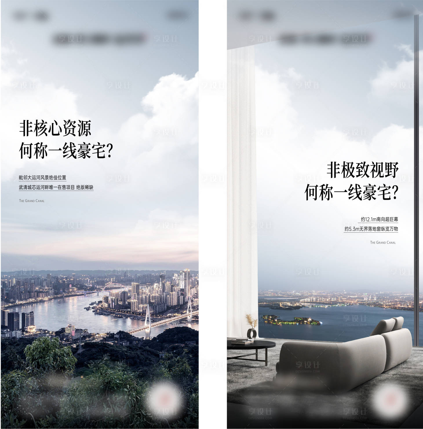 源文件下载【享设计】搜索编号：98400017945746521【地产价值海报】