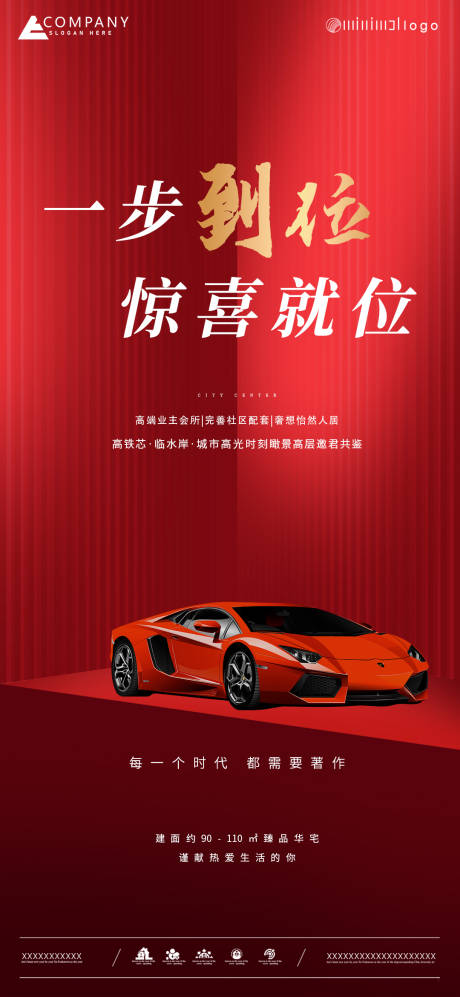源文件下载【车位海报】编号：67640018112249040
