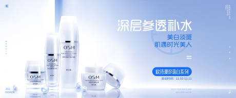 源文件下载【电商美妆个护品牌海报banner】编号：80970017890811732