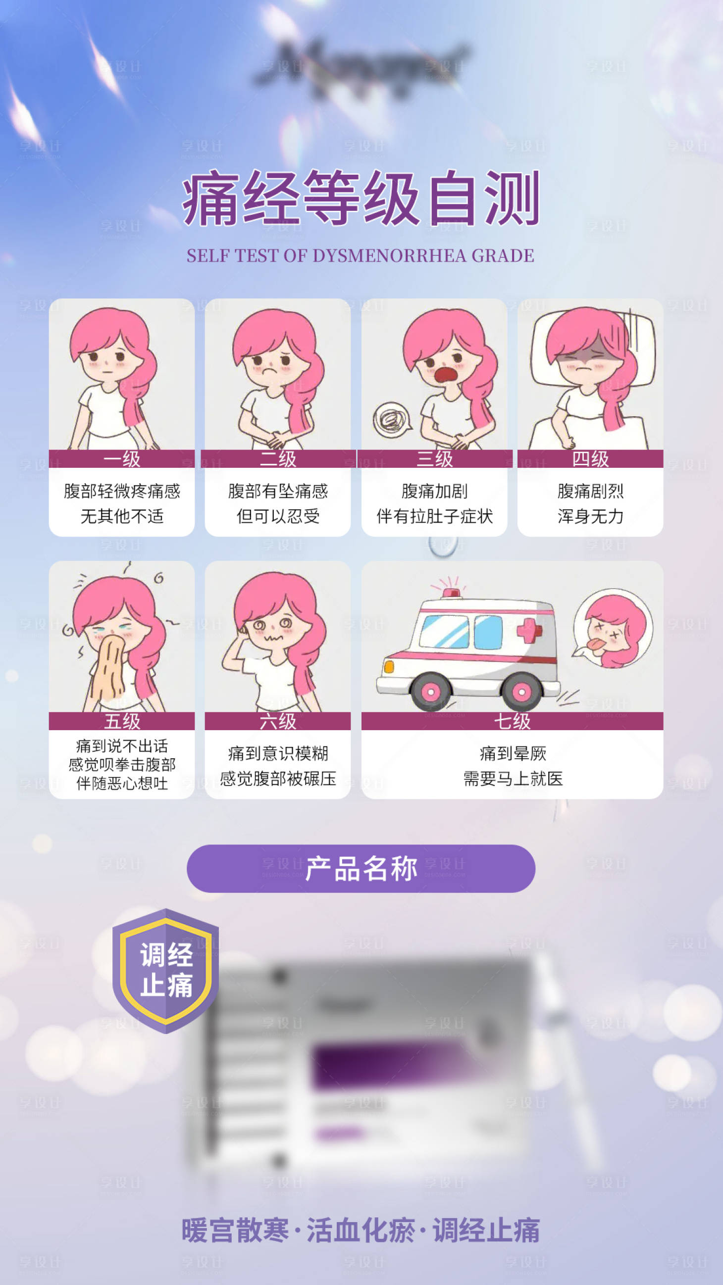 源文件下载【享设计】搜索编号：33470017796078510【私护产品海报】