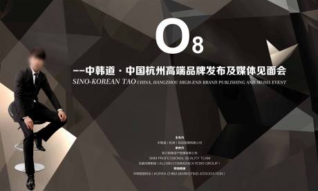 源文件下载【媒体见面会展板】编号：26230018300235007