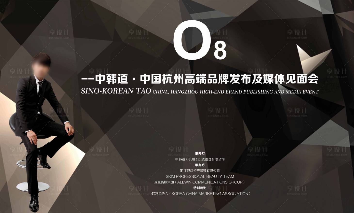 源文件下載【享設計】搜索編號：26230018300235007【媒體見面會展板】