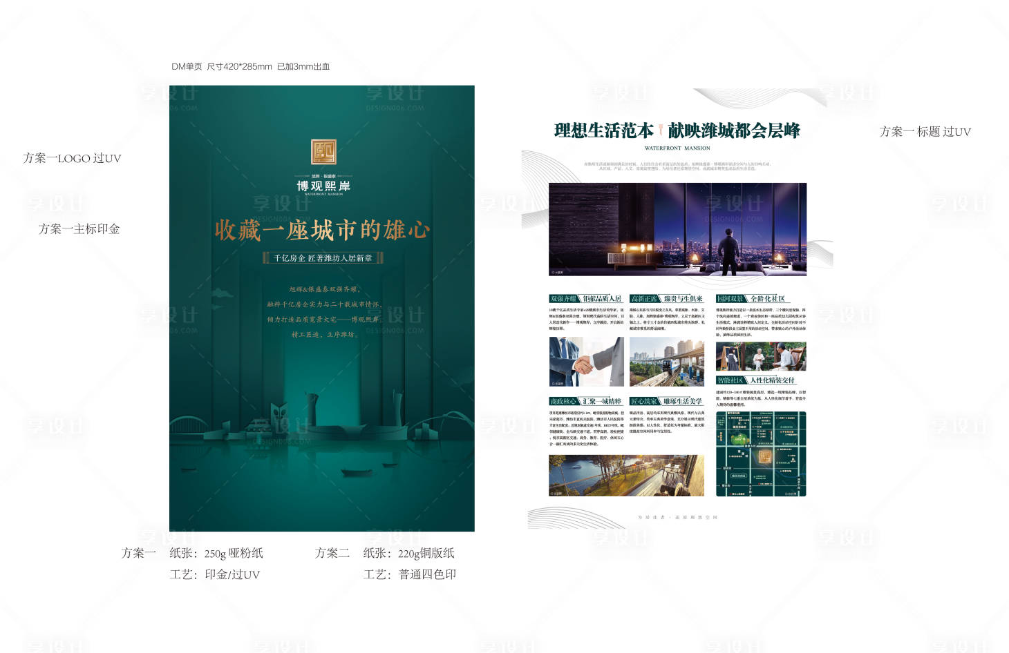 源文件下载【DM单页】编号：43970018331995250