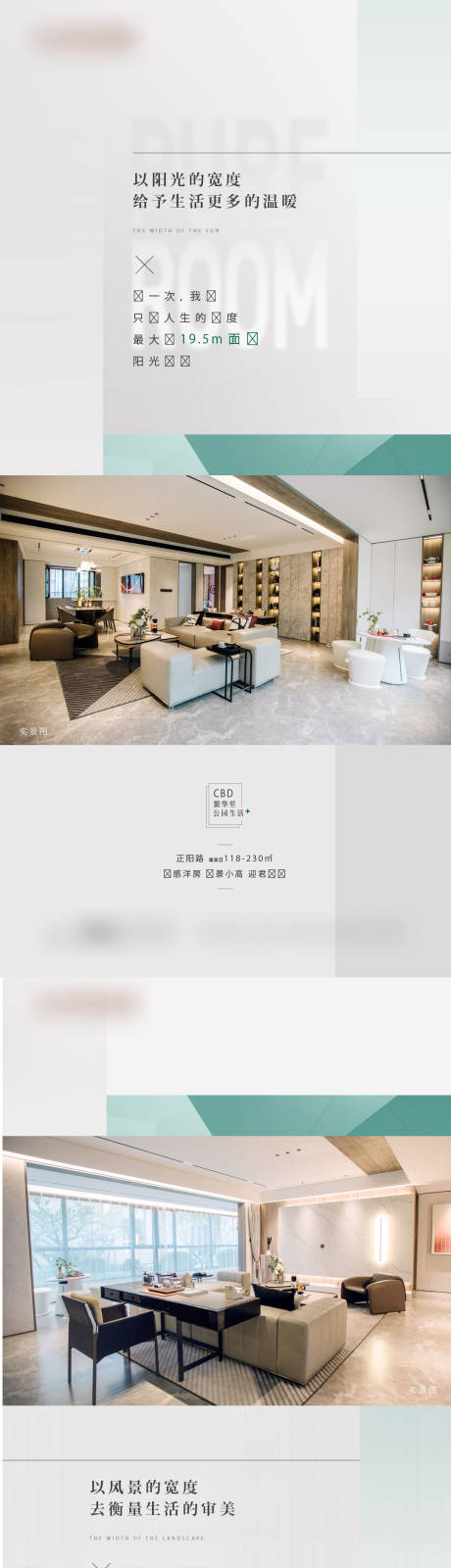 源文件下載【地產戶型系列刷屏海報】編號：49170018364889517