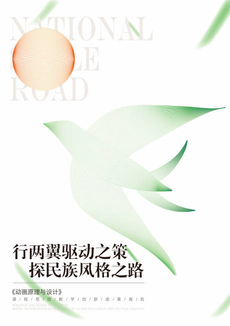 源文件下载【享设计】搜索编号：75630017984591614【报告封面 】