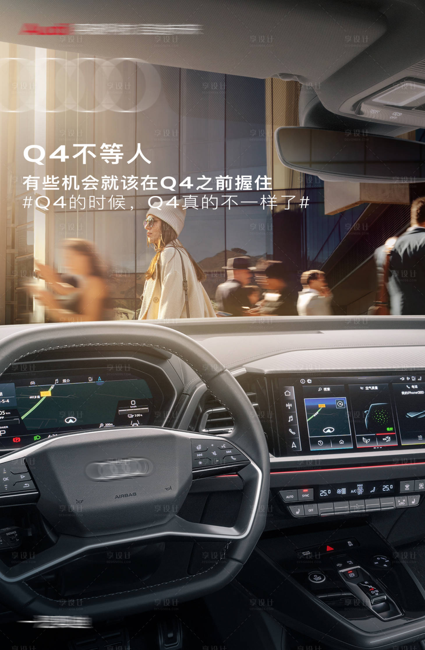 源文件下載【享設計】搜索編號：40940018307597437【汽車內飾海報】
