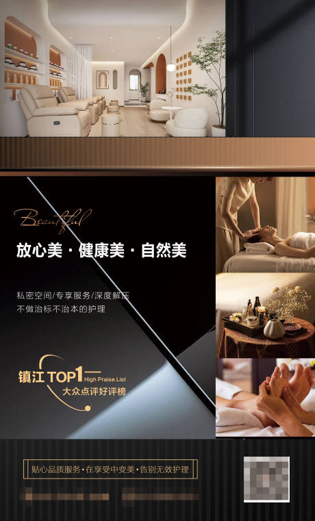 源文件下載【享設計】搜索編號：99100018303226150【地產醫美環境海報】