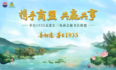 源文件下载【名酒会议KV】编号：53110018168543664