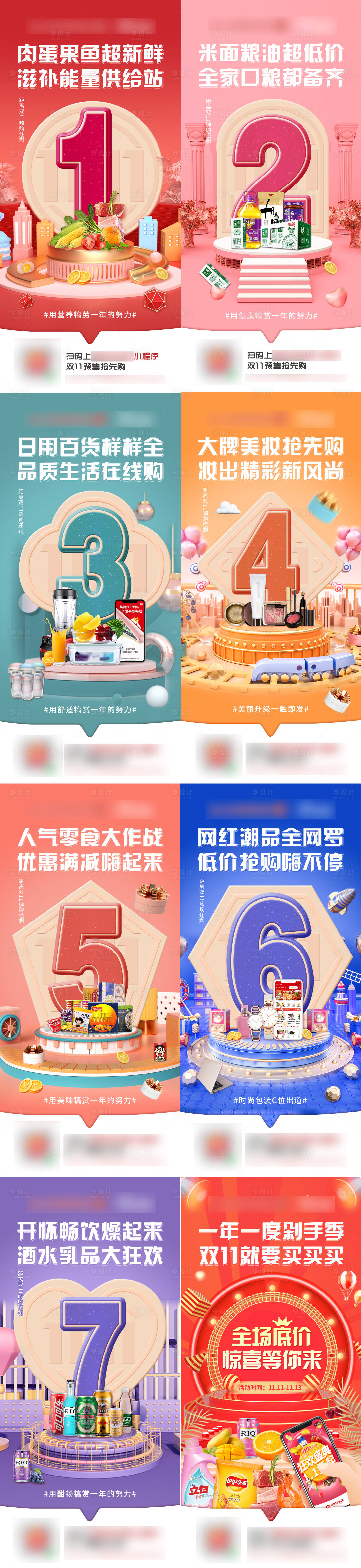 源文件下载【享设计】搜索编号：65860018133081396【倒计时海报】