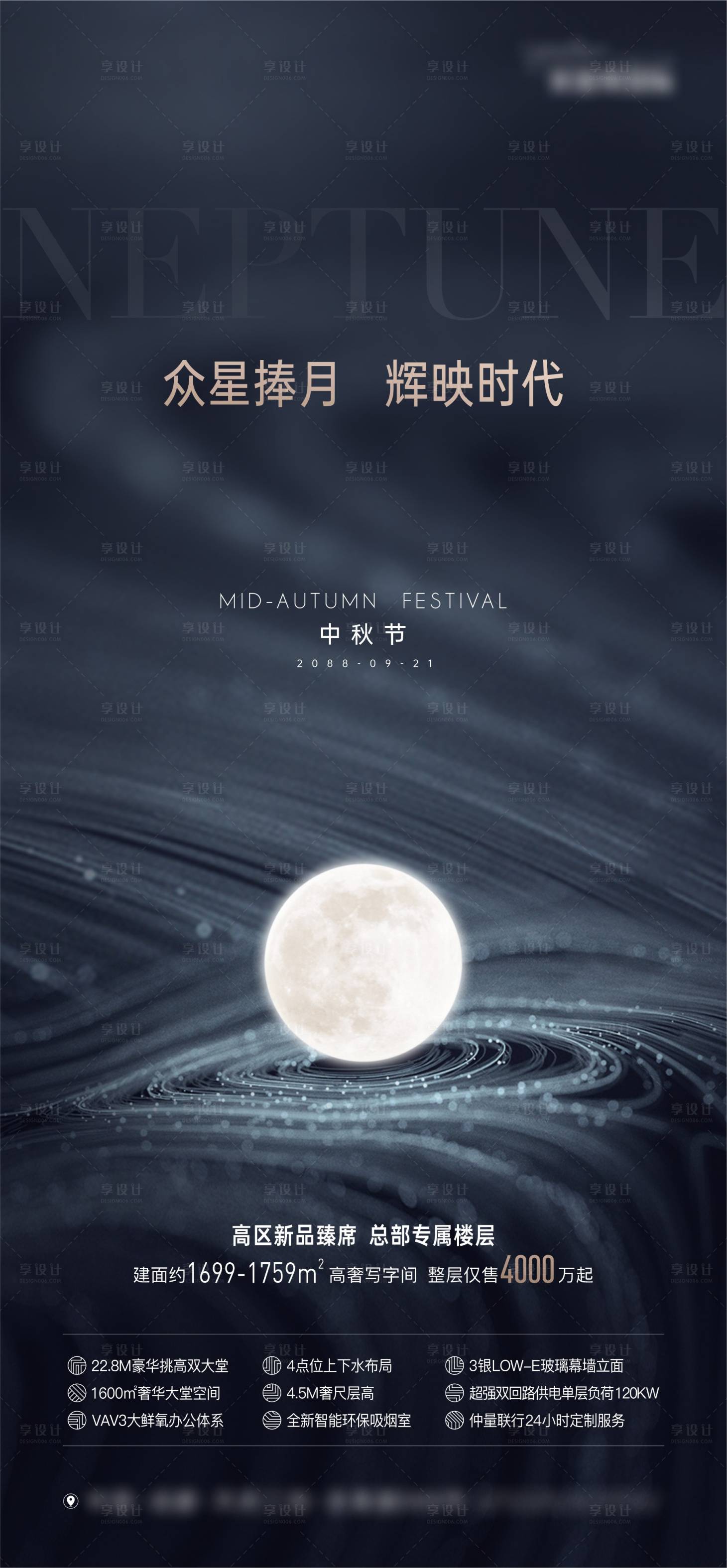 源文件下载【享设计】搜索编号：72130018074244194【地产中秋节海报】