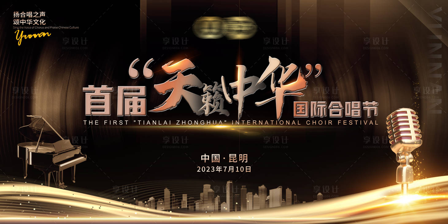源文件下载【昆明合唱节主KT】编号：64150018339031115