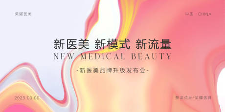 源文件下载【享设计】搜索编号：58850018145433825【签到会议背景板】