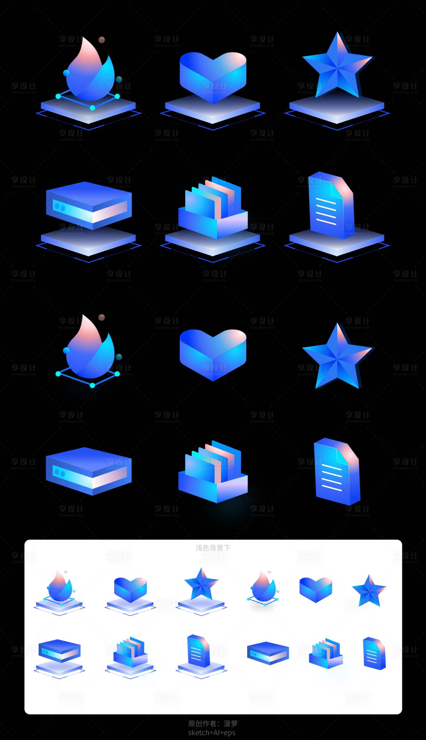 源文件下载【科技感3D立体玻璃微软风图标】编号：37200018181685700