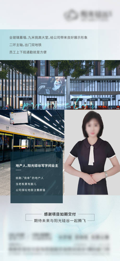 源文件下载【地产直播工程人物海报】编号：89400017763942896