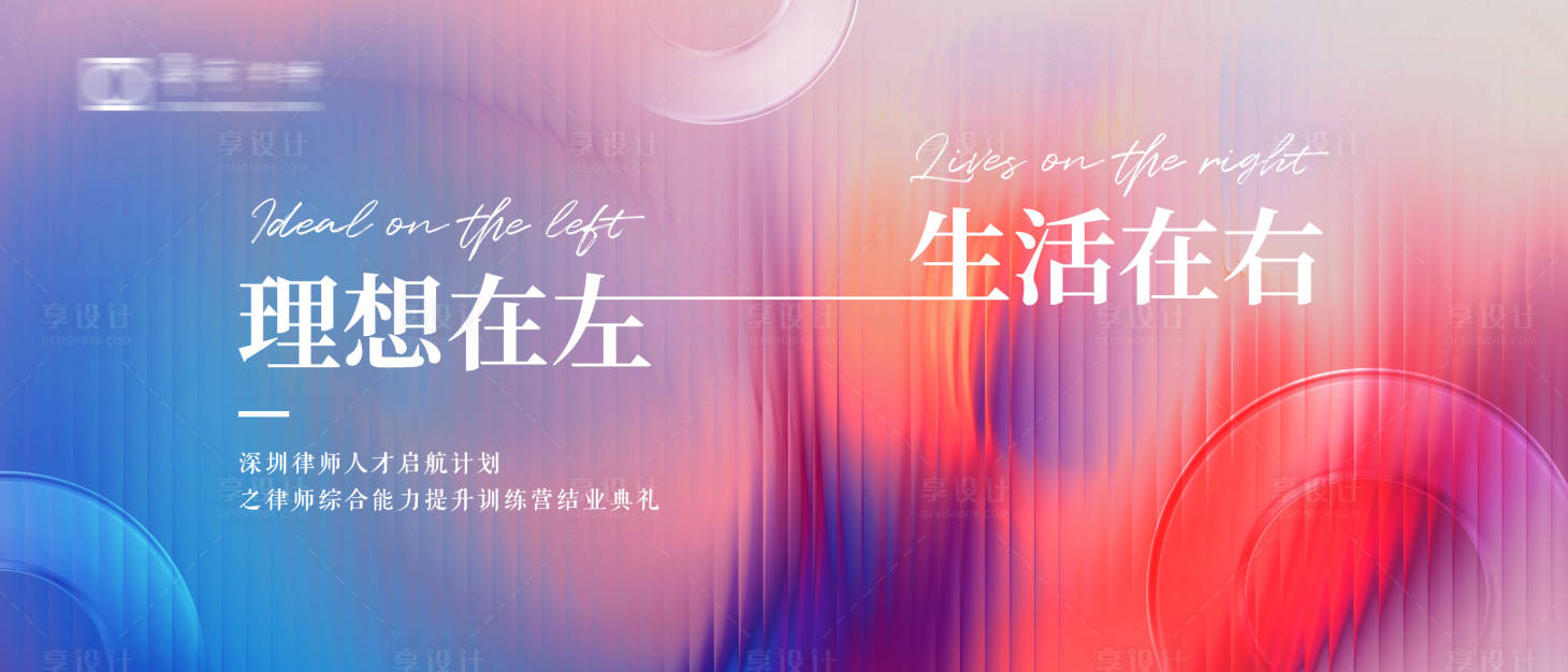 源文件下载【享设计】搜索编号：77450018328026738【弥散风时尚主画面】