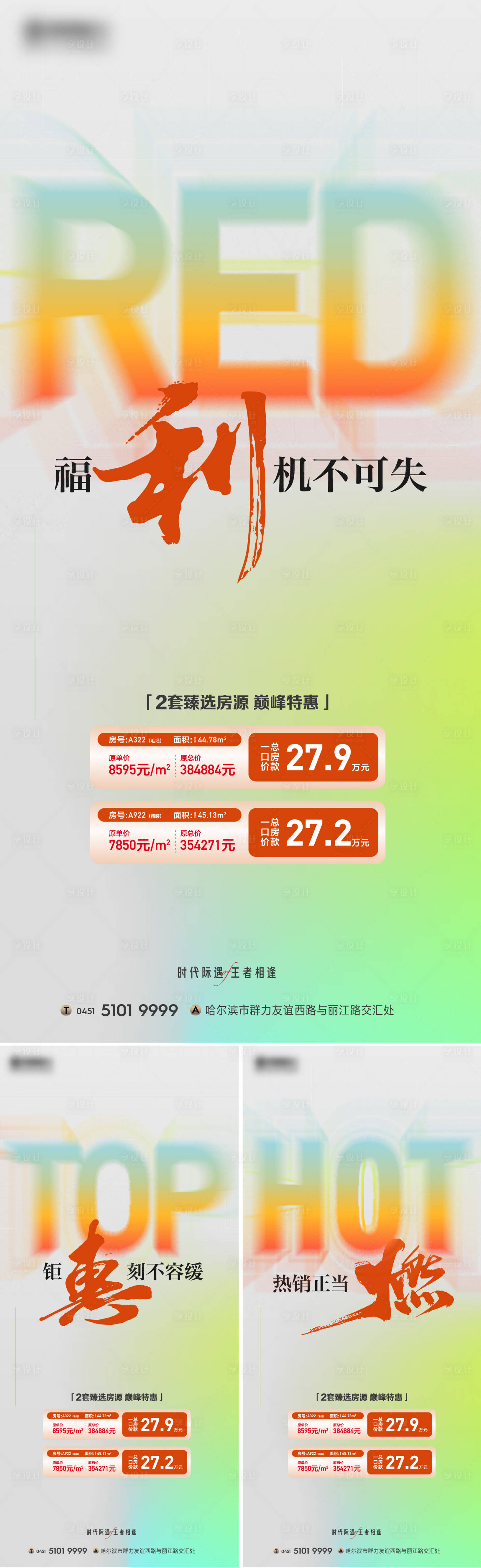 源文件下載【享設計】搜索編號：37980018205725908【熱銷海報】