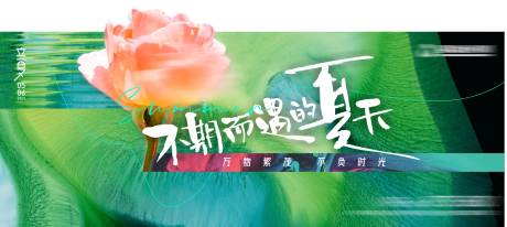 源文件下载【立夏海报】编号：29620017886349118