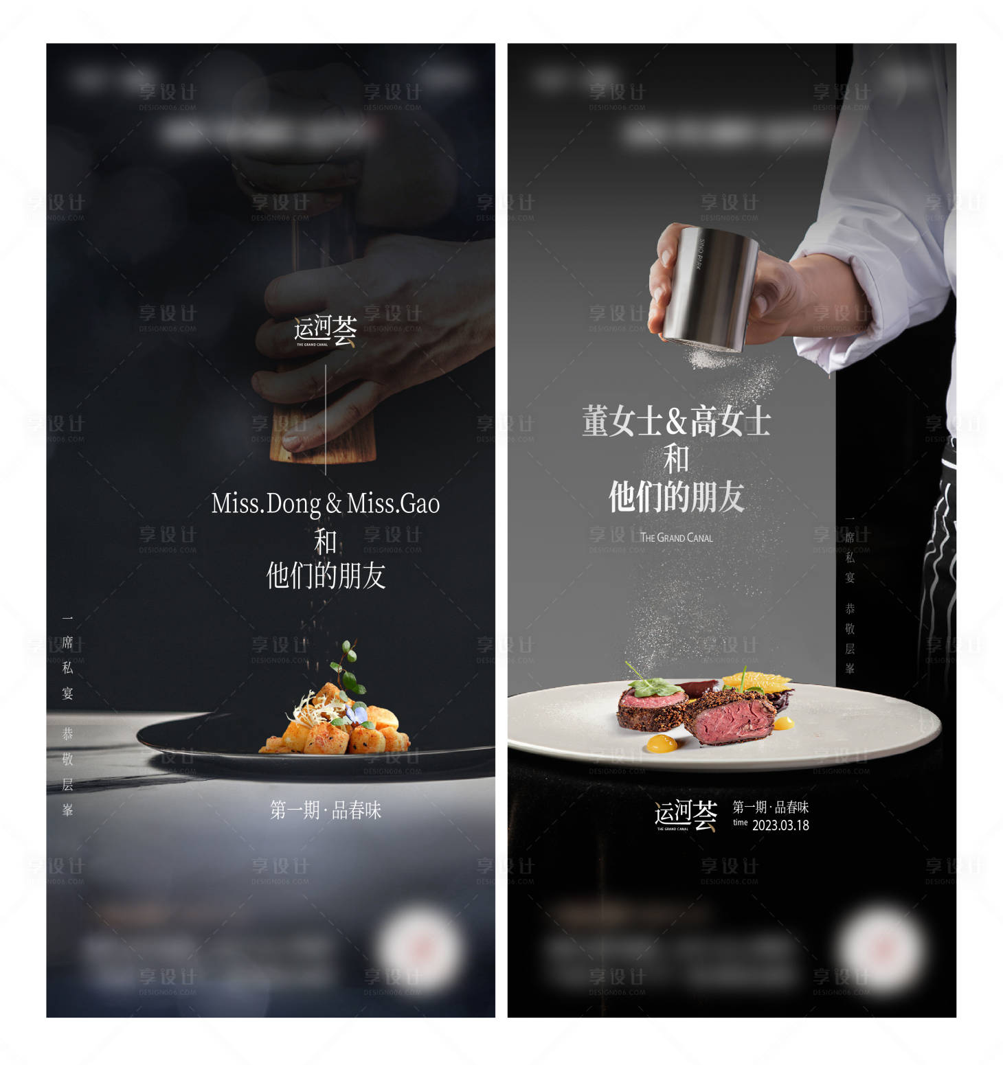 源文件下载【享设计】搜索编号：22590017793997453【活动海报】