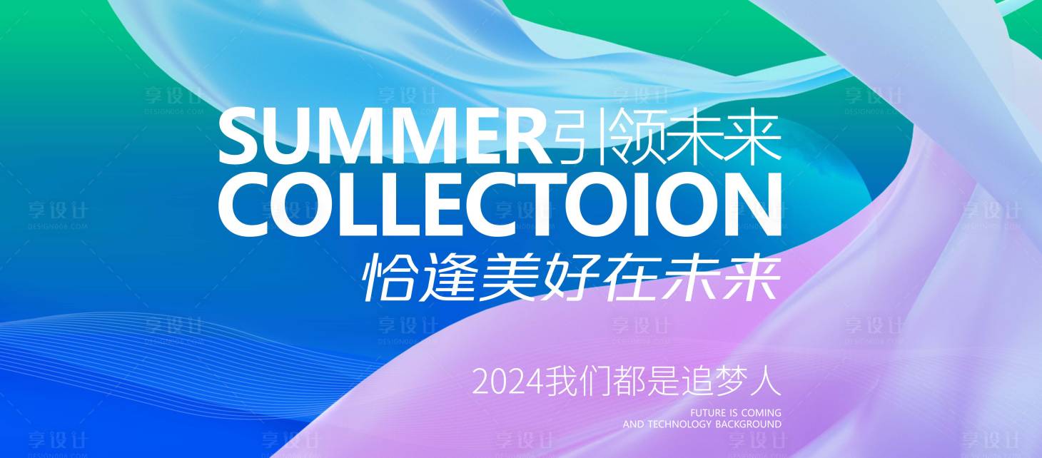 源文件下载【享设计】搜索编号：68860018235416258【会议活动背景板】