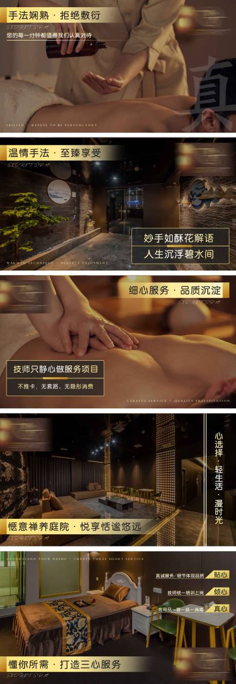 源文件下载【享设计】搜索编号：92600017759292971【美团大众足浴轮播图】