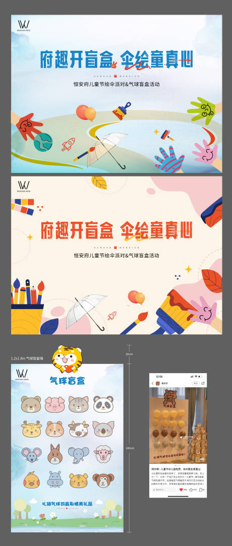 源文件下载【开盲盒活动主画面】编号：11840018409683681