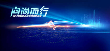 源文件下載【享設計】搜索編號：81180018090381438【智能汽車活動背景板】
