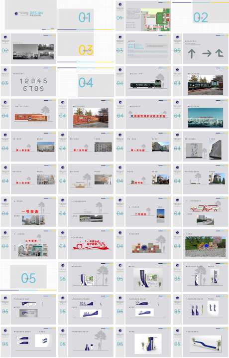 铁道职业导视系统（PDF用AI打开）-源文件【享设计】