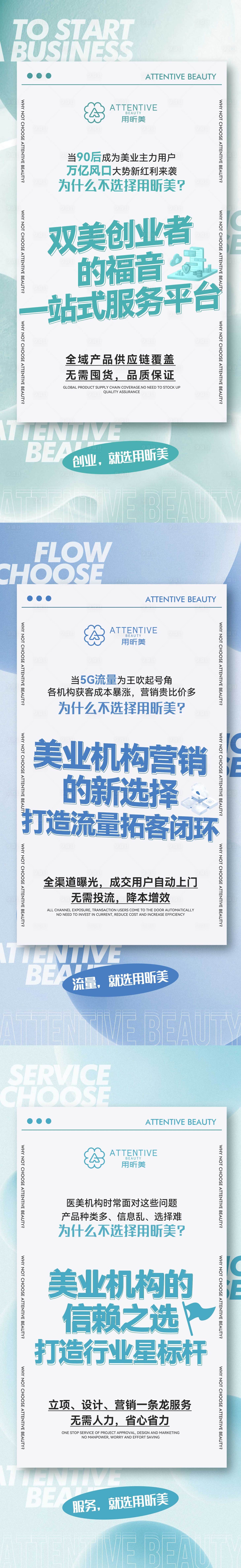 源文件下载【服务平台宣传海报】编号：43500018198437304