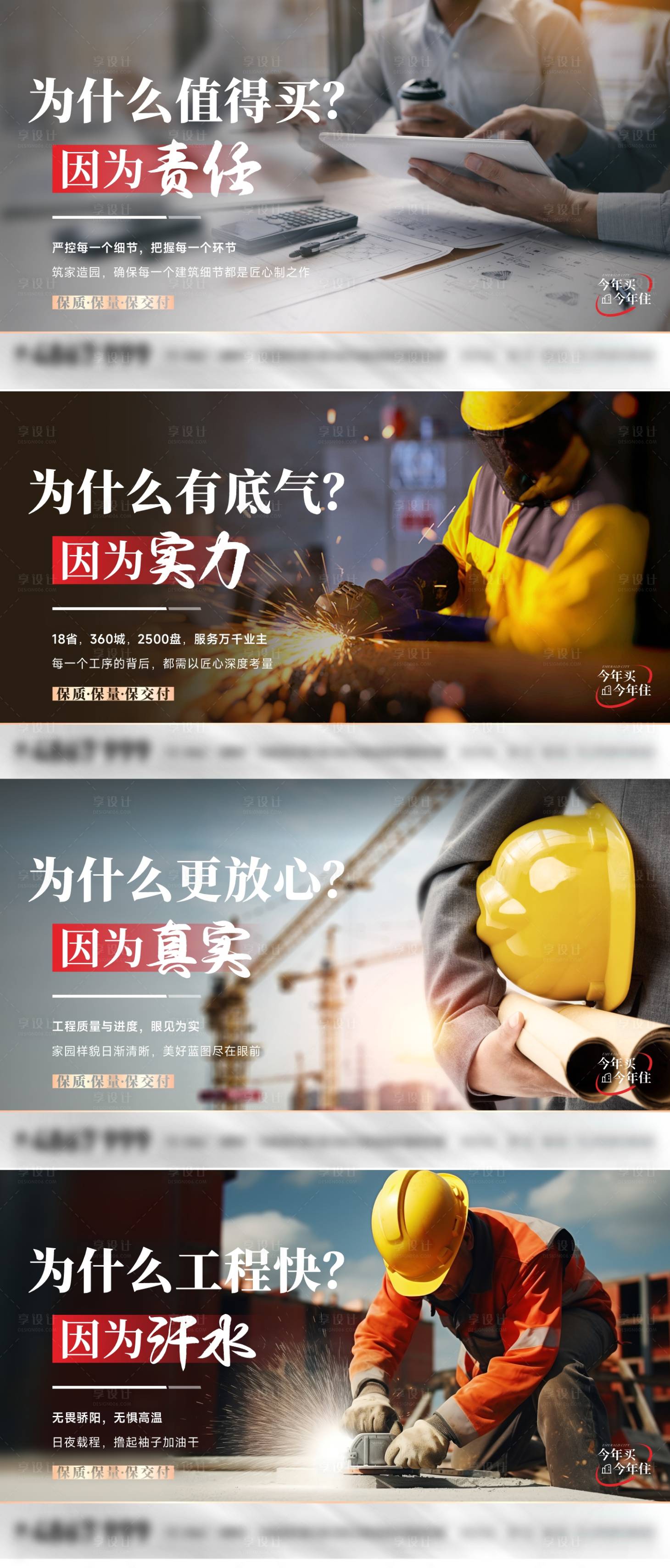 源文件下載【享設計】搜索編號：73660018327604730【地產建筑系列海報】