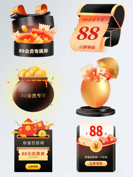 源文件下载【88会员日黑金色优惠券活动促销标签】编号：59100018128209860