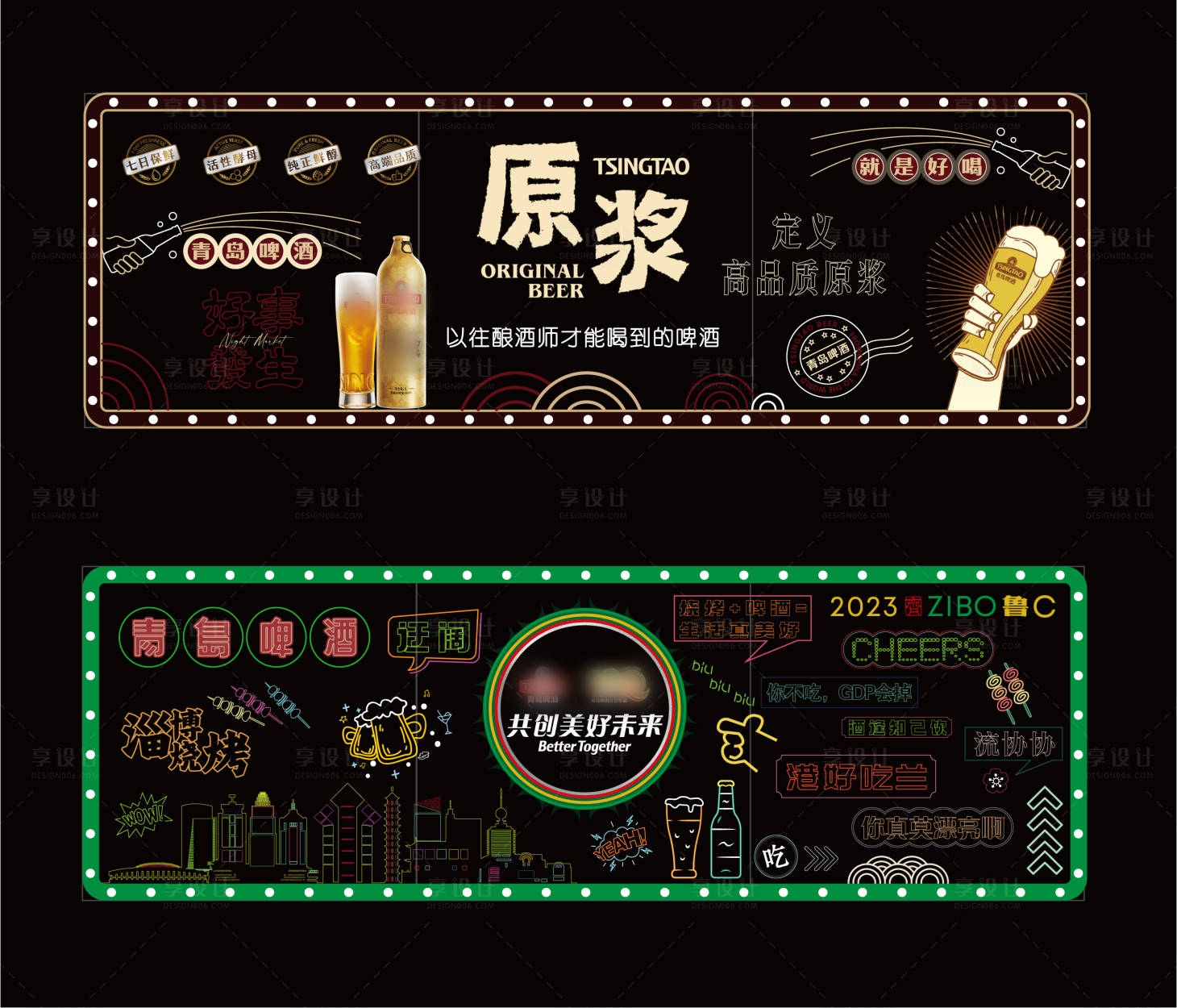 源文件下载【啤酒网红墙】编号：84290018390971749