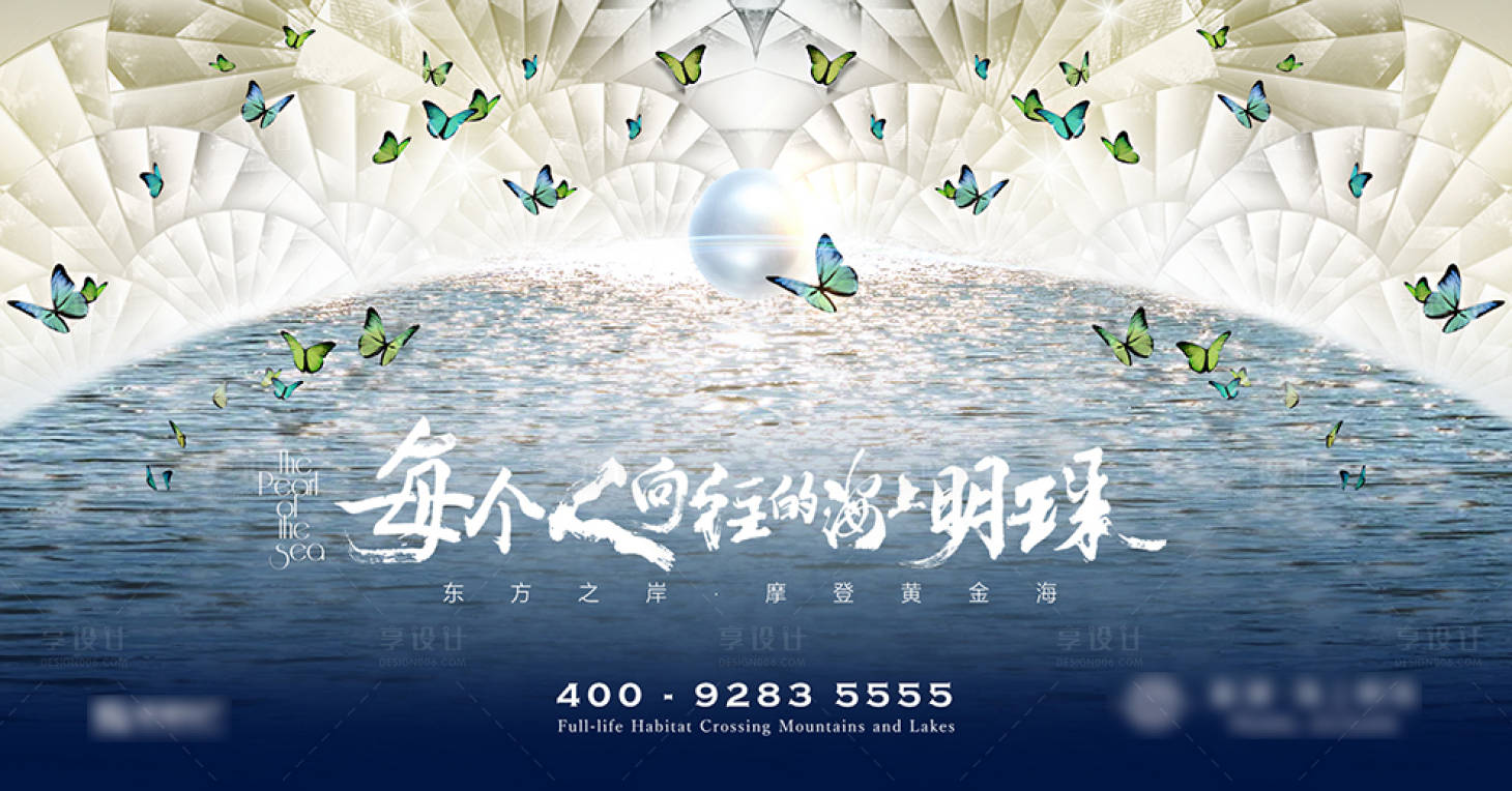 源文件下載【享設(shè)計】搜索編號：22640017879293252【房地產(chǎn)海景主畫面】
